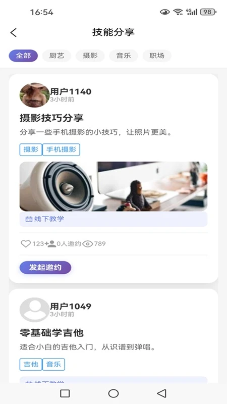 久久爱情
