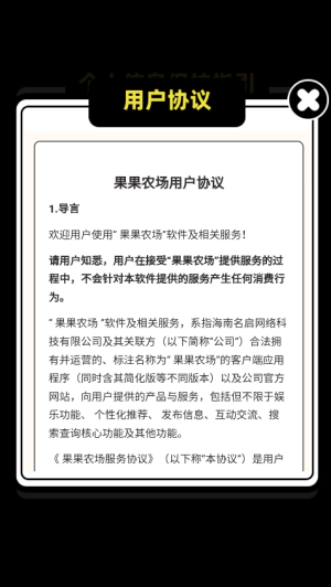 果果农场