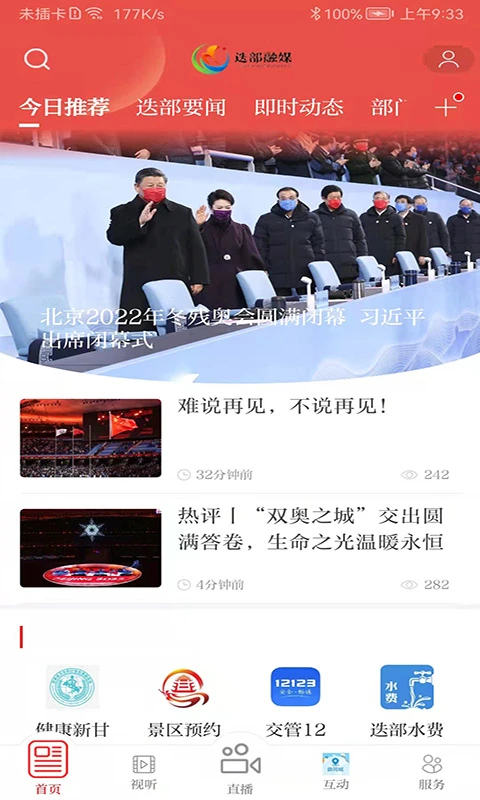 截图1
