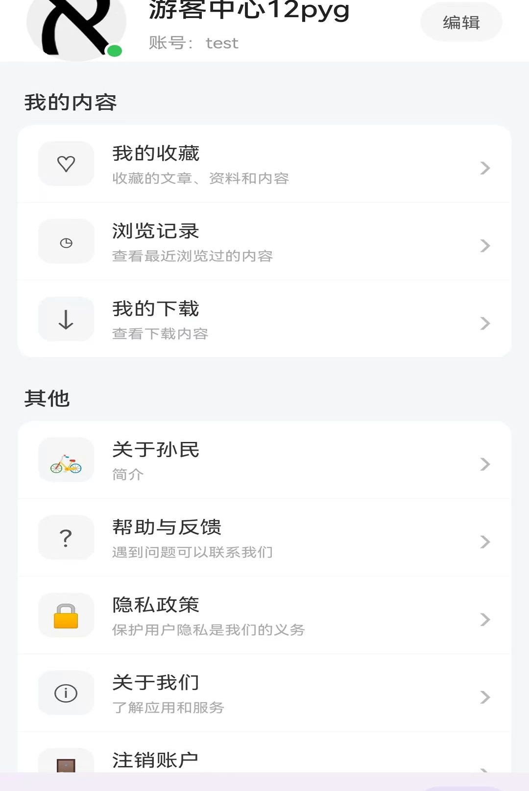 截图1