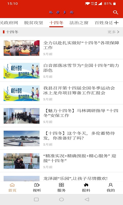截图1