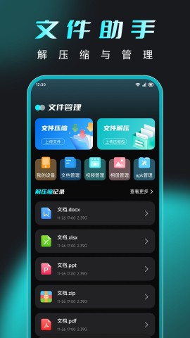 截图1