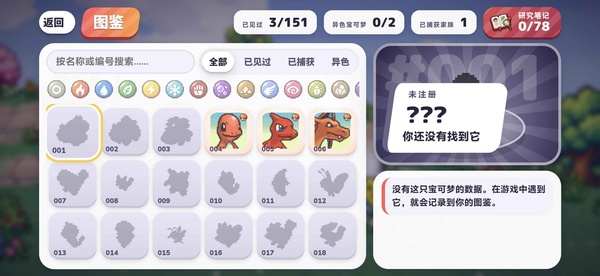 PokéBonk