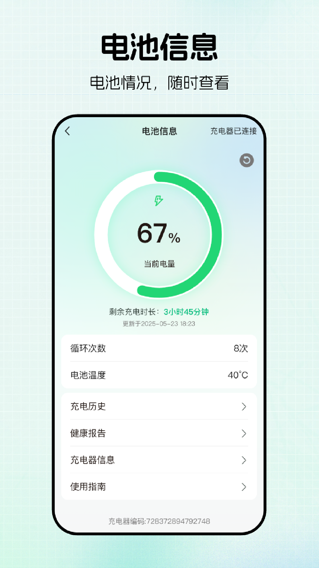 绿源智能