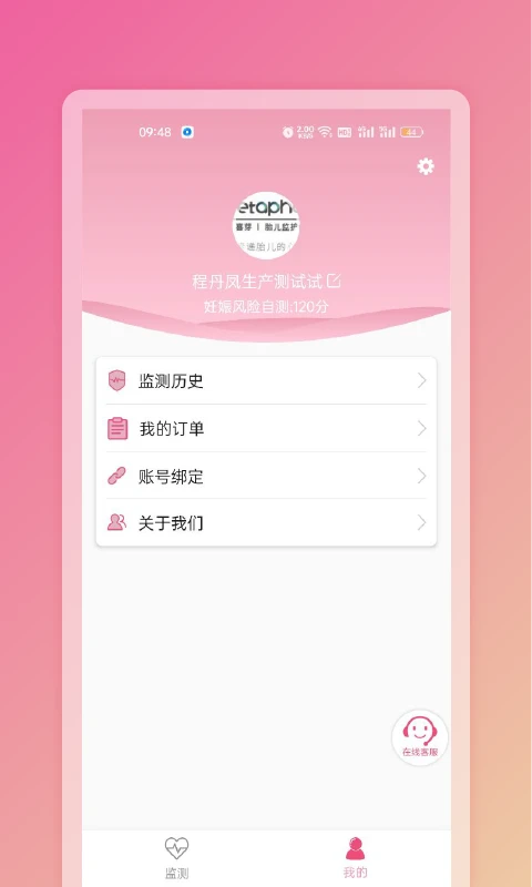 Fetaphon Home1.0.25.1 官方版