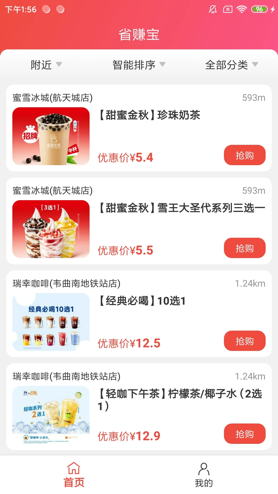 截图1