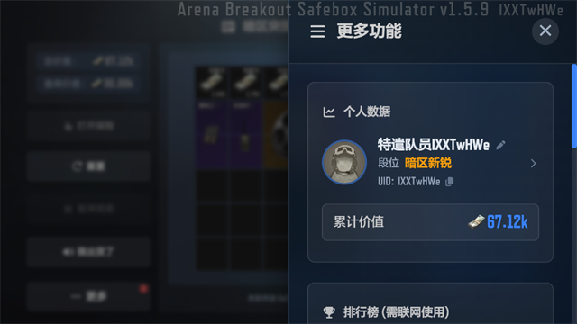 截图1