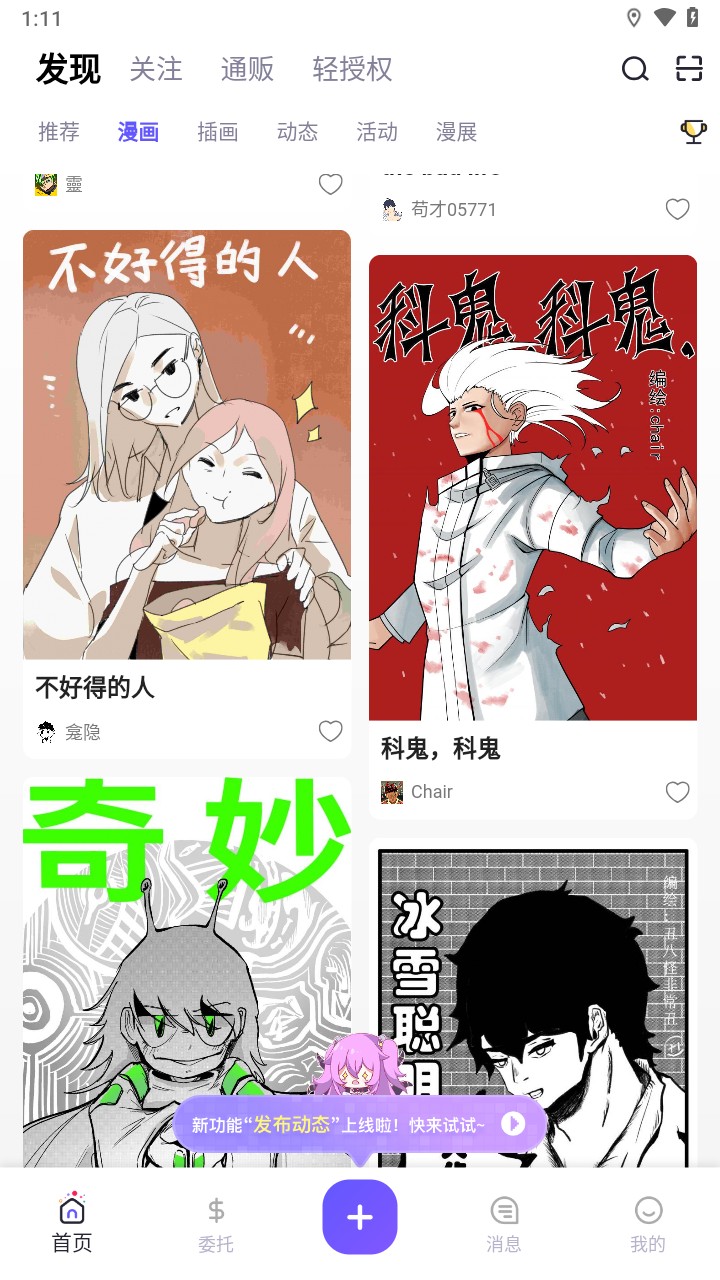 截图1