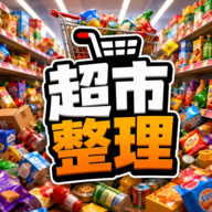 大型超市经营