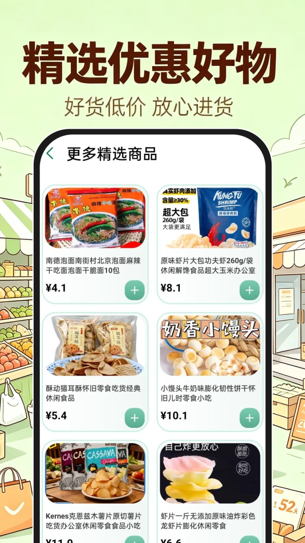 义乌进货批发市场