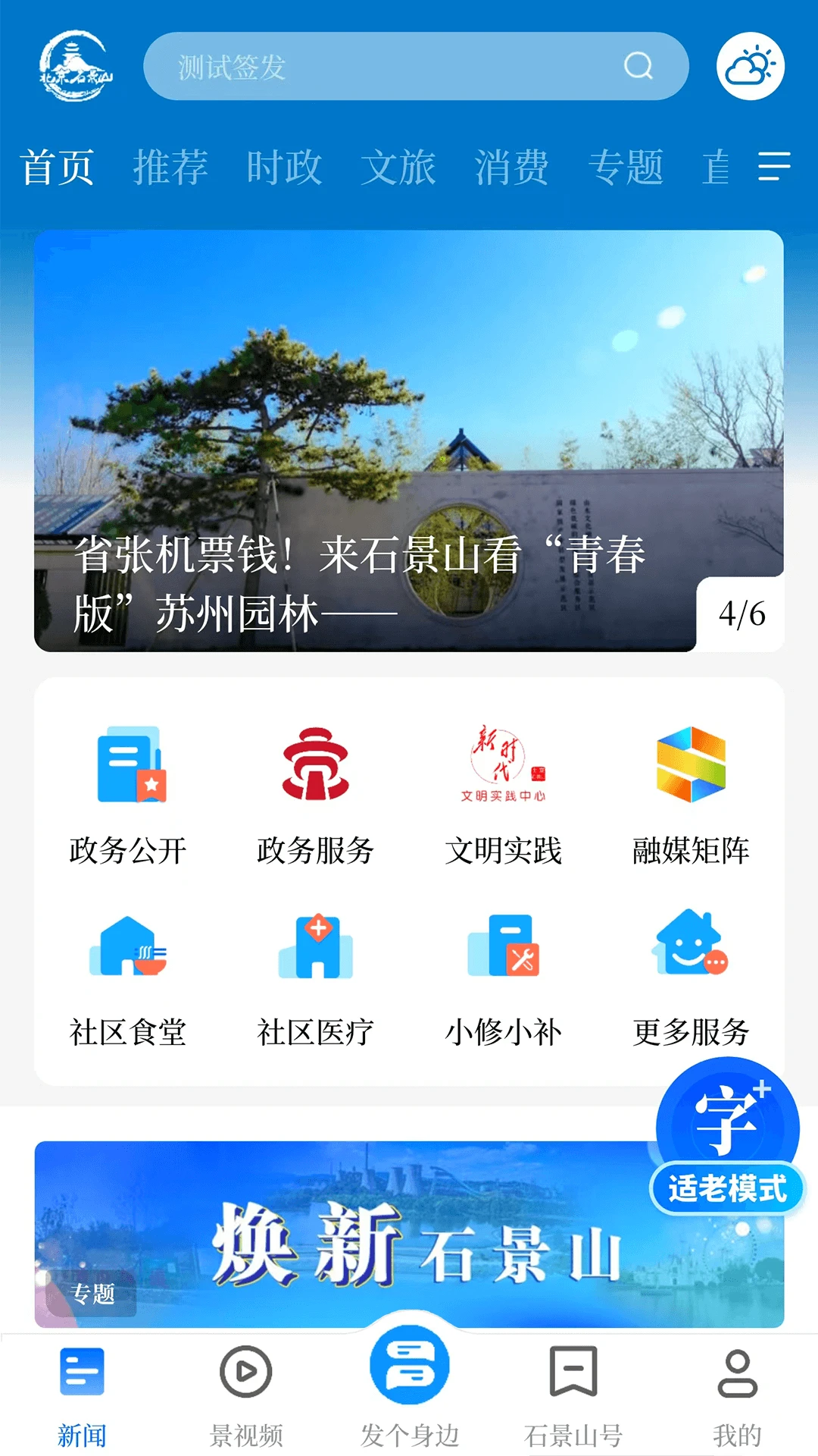 截图1