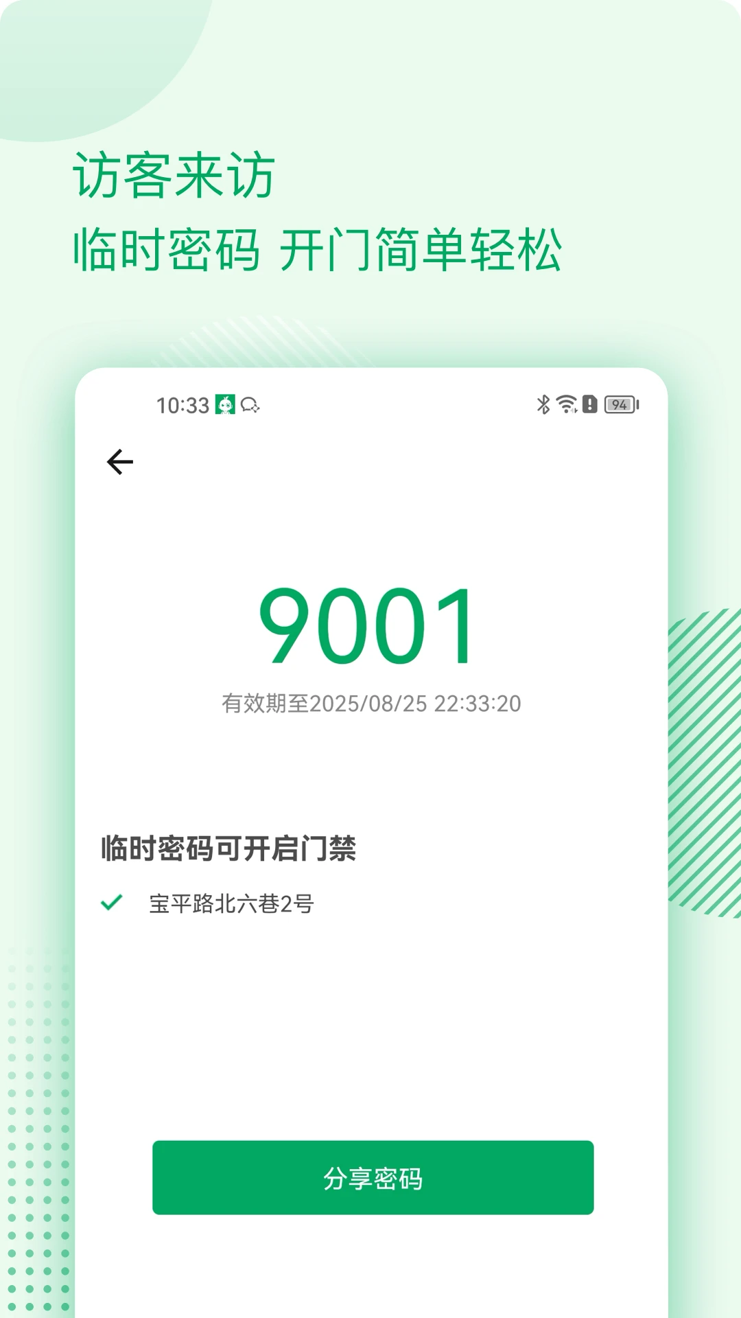 伴生活