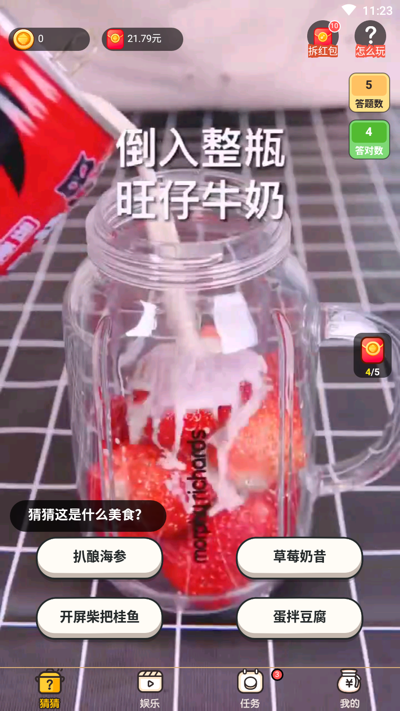 截图1