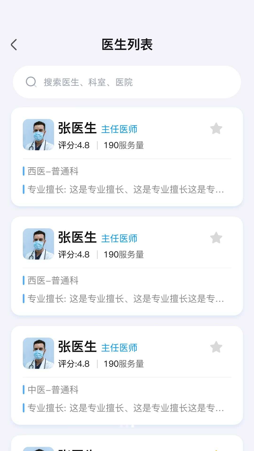 港苗通