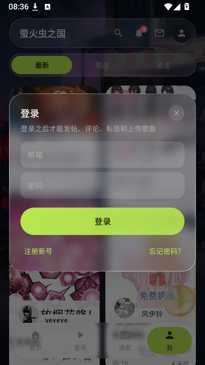萤火虫之国