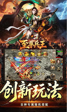 至尊兵王