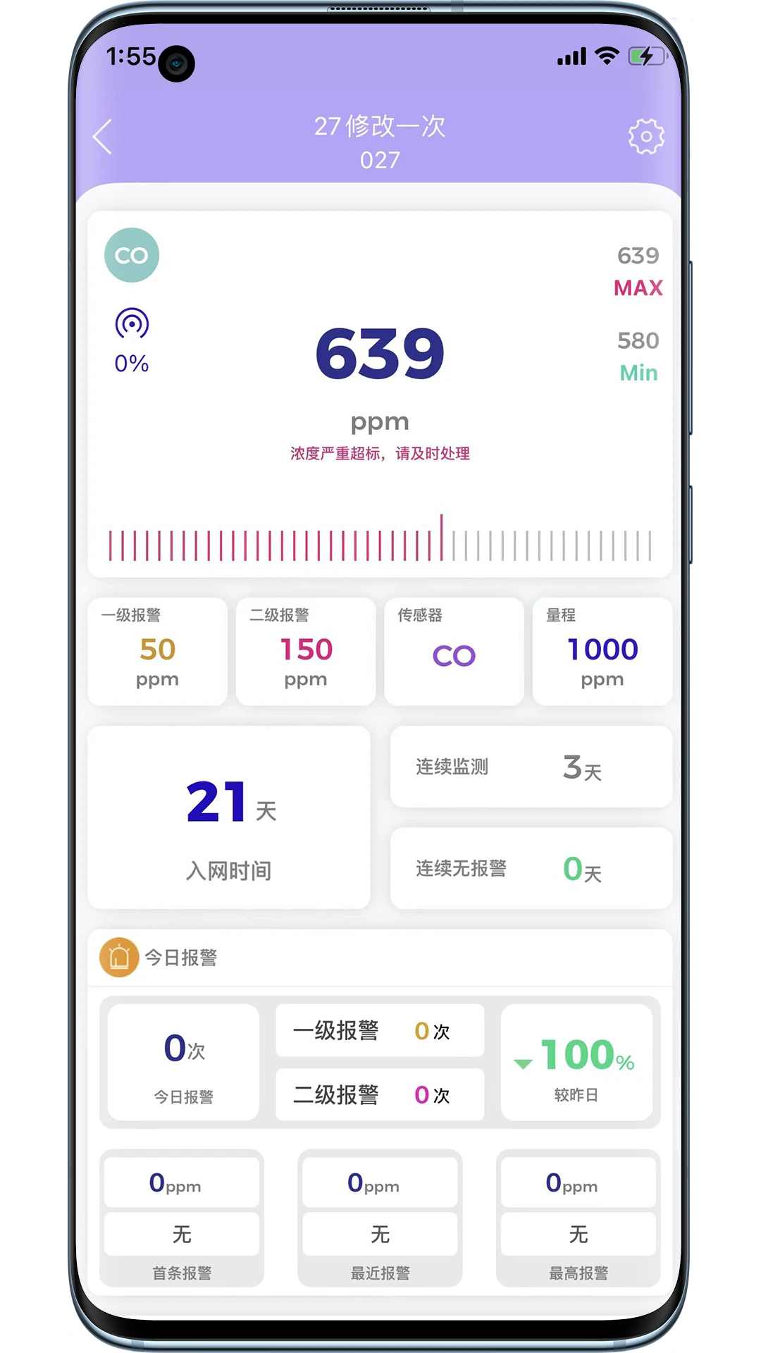 华凡云2.0.6 官方版