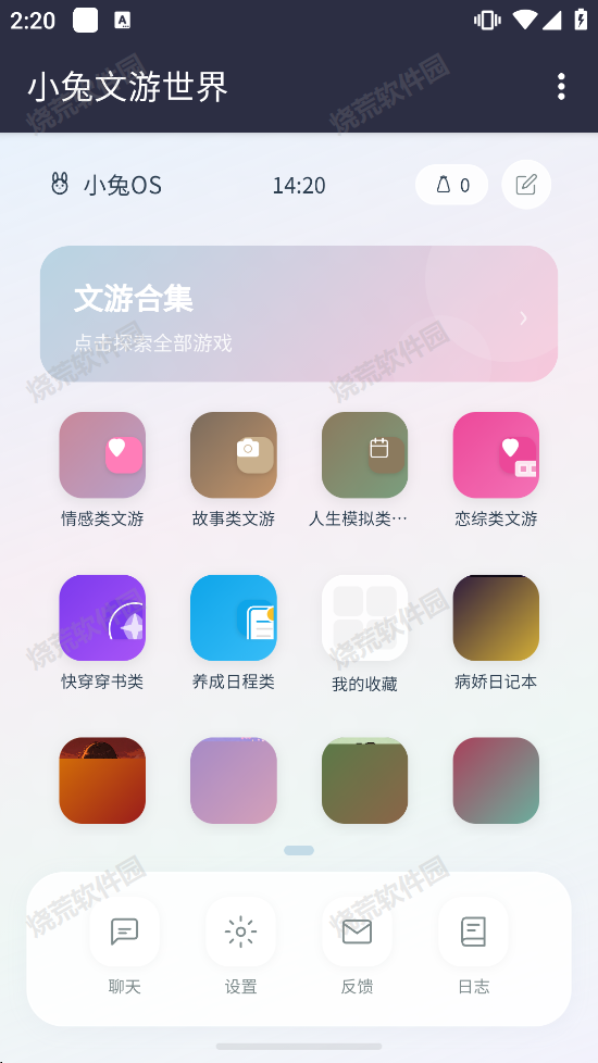 小兔文游世界