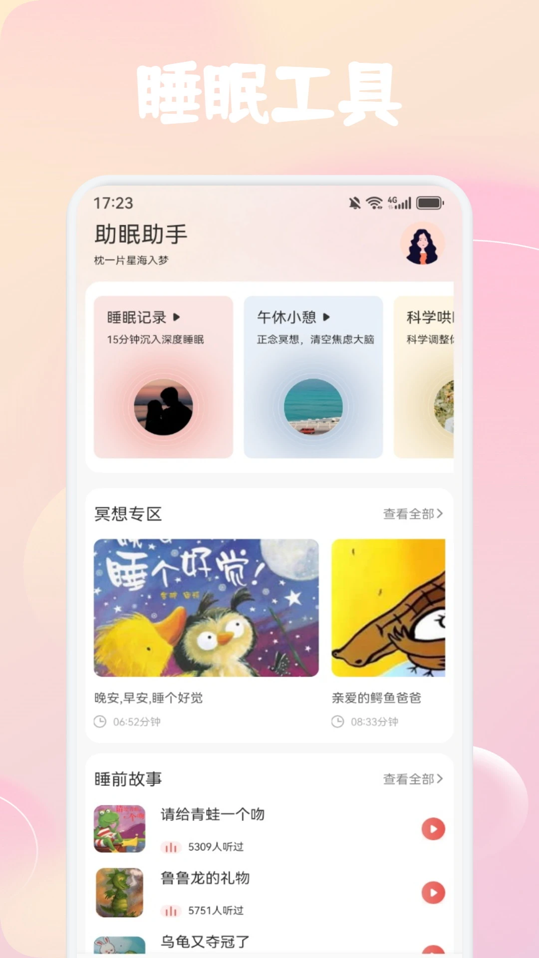 截图1