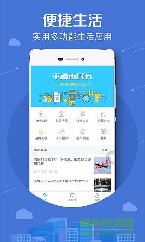截图1