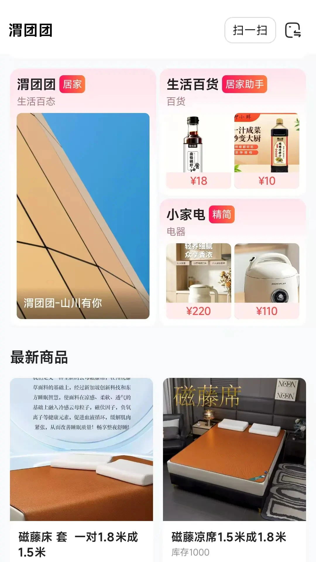 渭团团