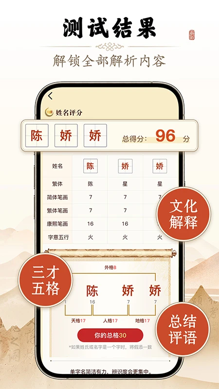起名测名专家