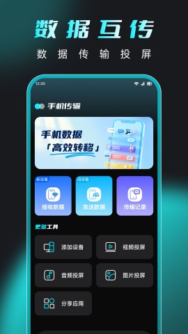 截图1