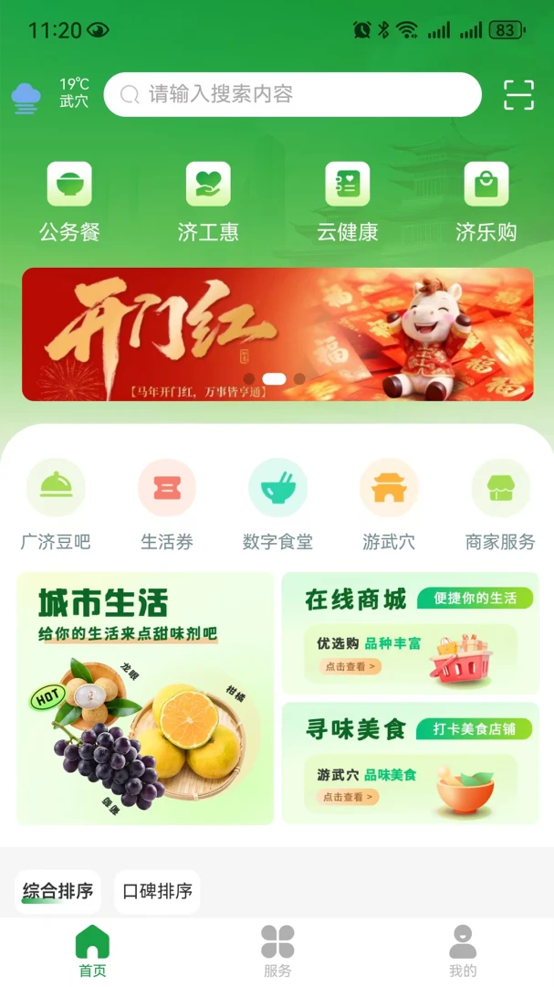 截图1