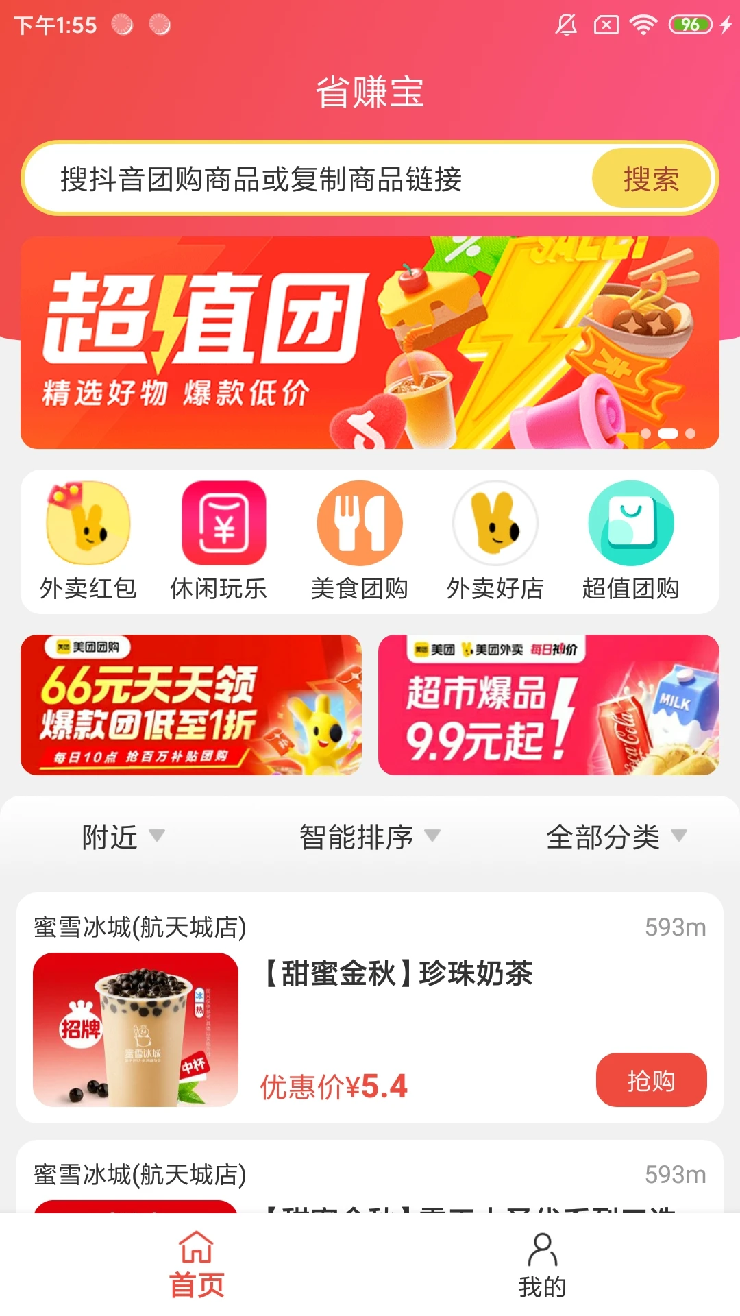 截图1