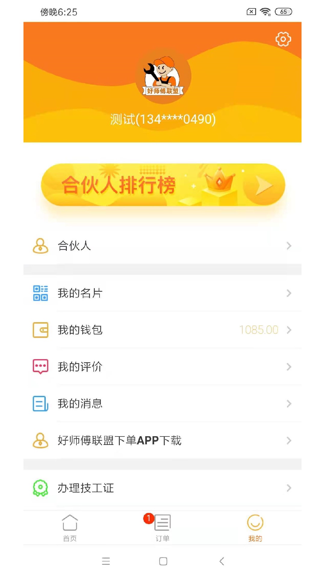 截图1
