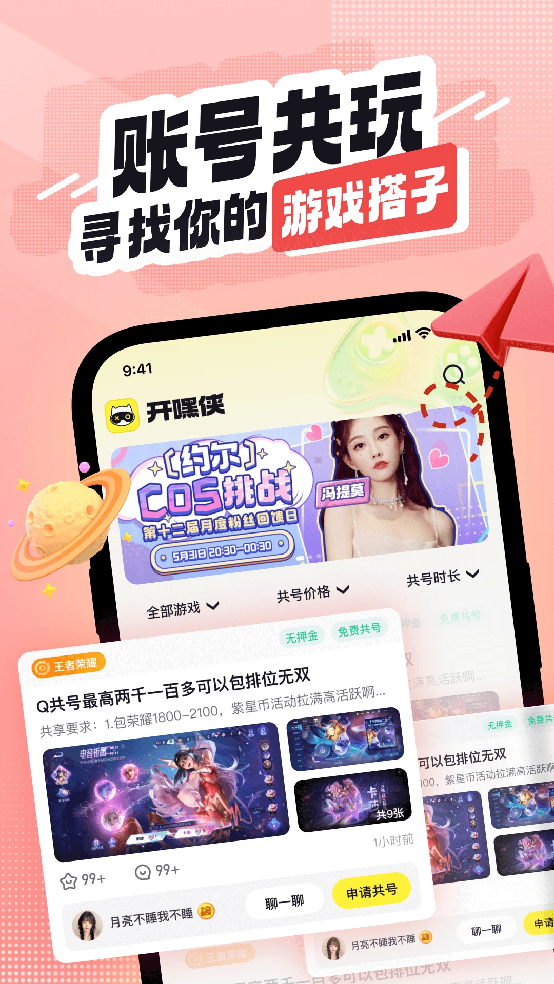 截图1