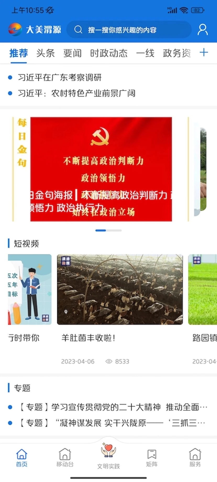 截图1