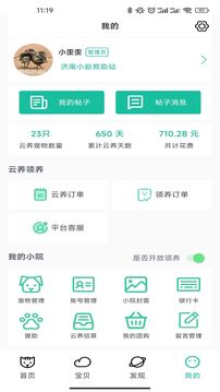 握爪(养宠经验交流) v3.0.2 安卓版