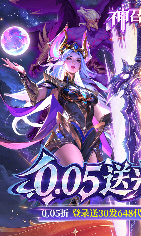 神召大陆