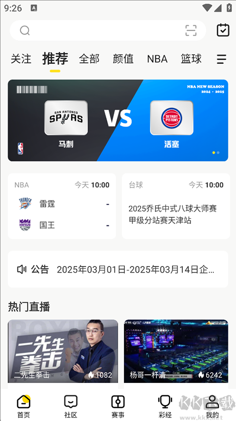 截图1