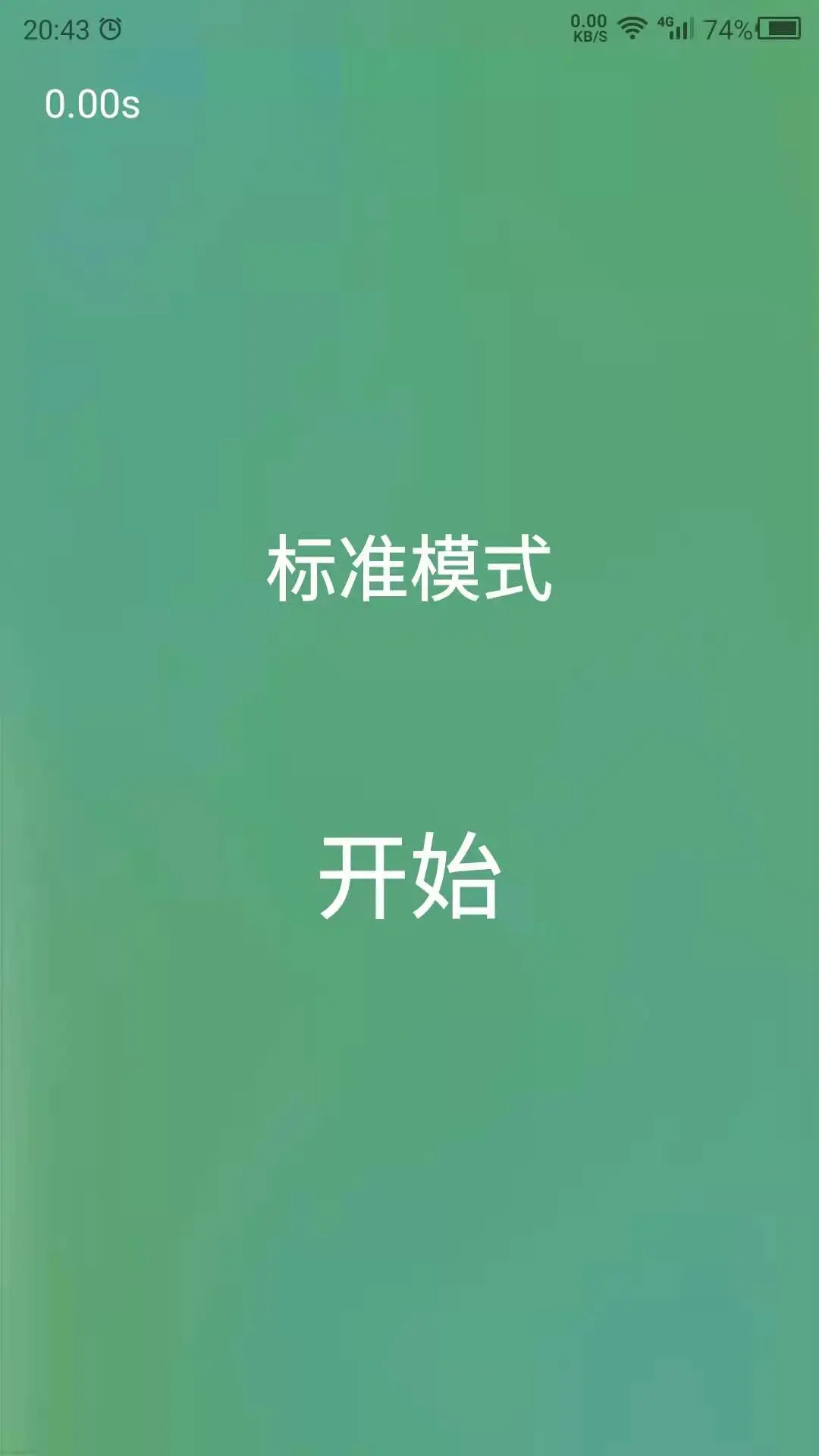 专注力