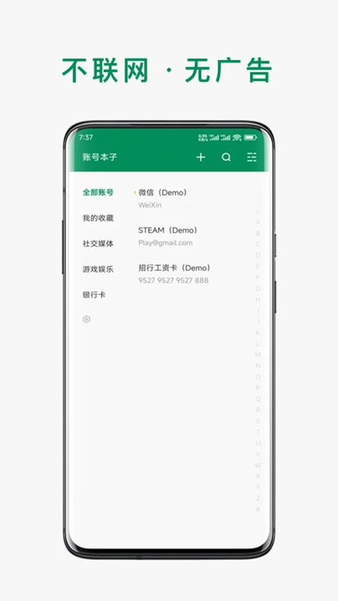 账号本子
