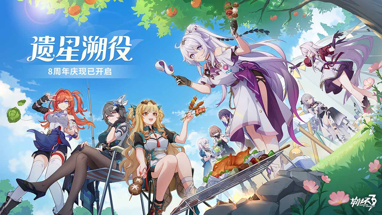 崩坏3