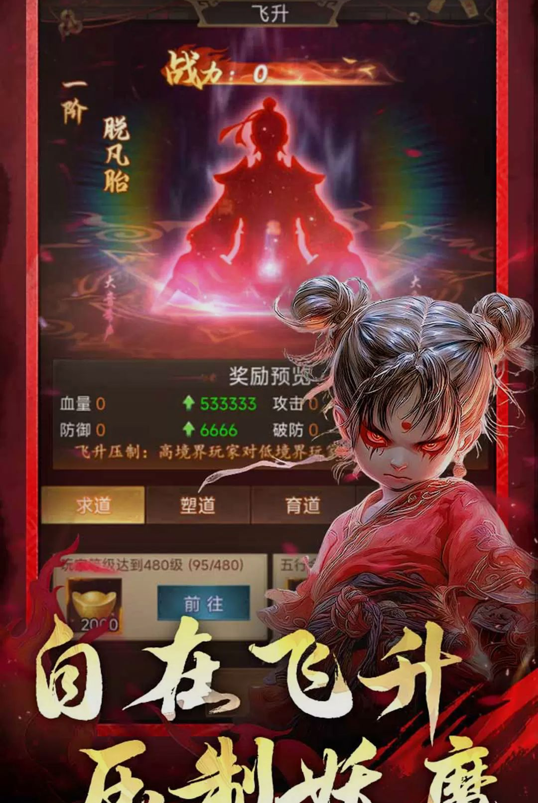 乱世龙魂