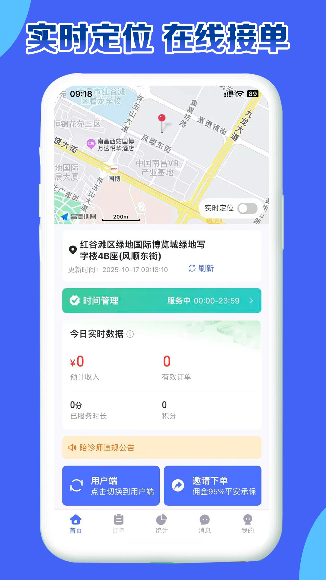陪诊呗